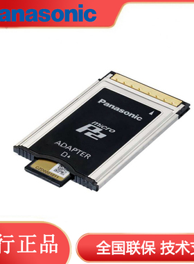 松下（Panasonic）AJ-P2AD1GMC卡托适配器（miniP2转大P2）