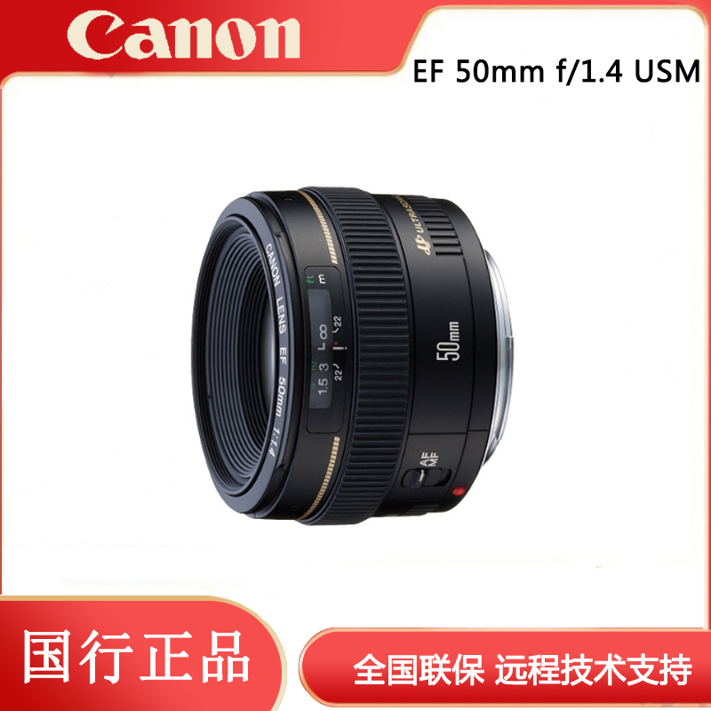 佳能canon50mm镜头包邮
