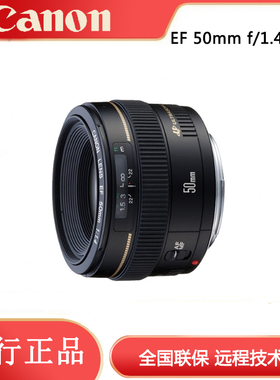 佳能/Canon EF 50mm f/1.4 USM 镜头