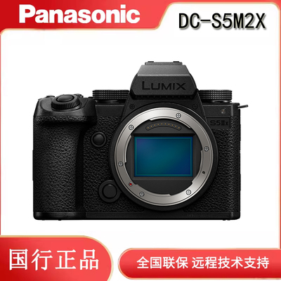 Panasonic/松下DC-S5M2XK（20-60）套机/全画幅无反相机