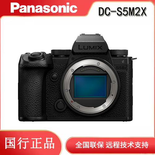 Panasonic/松下DC-S5M2XK（20-60）套机/全画幅单机身注册有礼