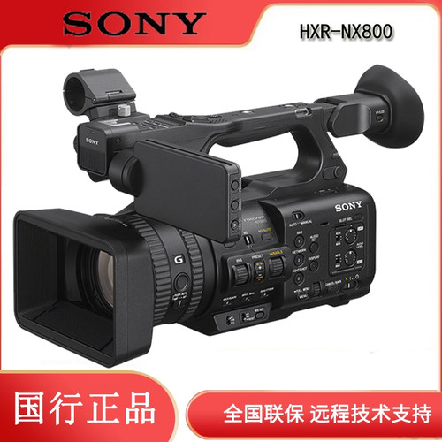 新品：索尼（SONY）AI智能4K专业摄影机 HXR-NX800