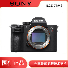 SONY/索尼 ILCE-7RM3A 微单相机机身A7RM3A