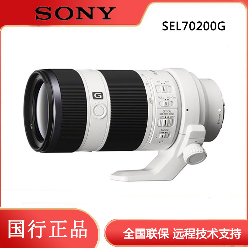 索尼/SONY FE 70-200mm F4 G OSS(FE70-200 ZF4) 镜头含税包邮在类目 数码相机/单反相机/摄像机, 单反镜头中 - 来自Buy2taobao.com提供专业的淘宝代购服务