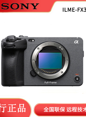 Sony/索尼 全画幅电影摄影机ILME-FX3A 4K120/FHD 240fps E卡口