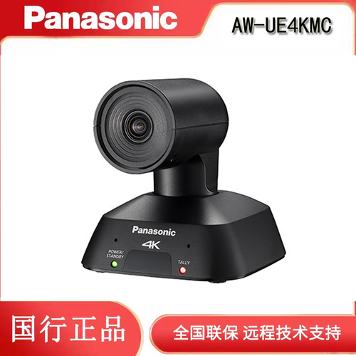 松下Panasonic/AW-UE4KMC一体化4K摄像机