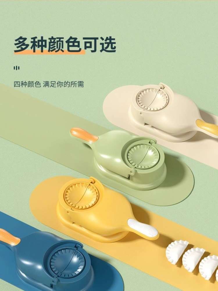 包饺子神器家用新型全自动两用压赶水饺皮机家用小型模具新款工具