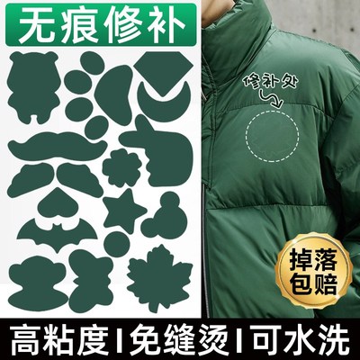 W补贴衣补丁羽绒服修补帖自粘免缝墨绿色logo布贴无痕修复可水洗