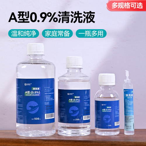 吉孚0.9%盐水清洗液500ML湿敷