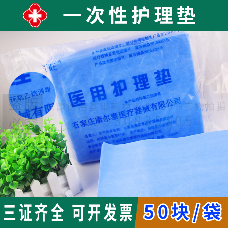 一次性无菌垫单手术垫单平旺