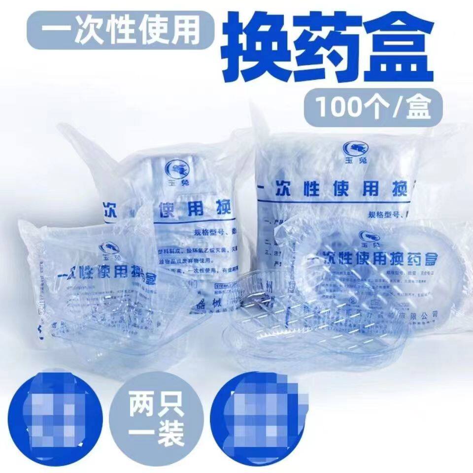 玉兔一次性换药盘换药盒灭菌