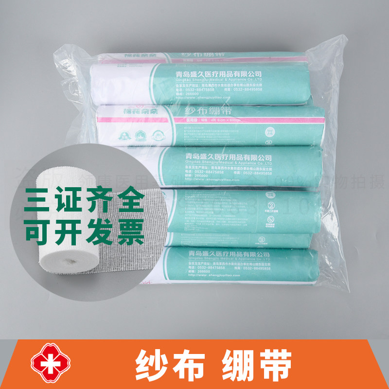 棉花朵朵医用纱布卷伤口包扎绷带纱布块止血带绑带6米*600cm40卷