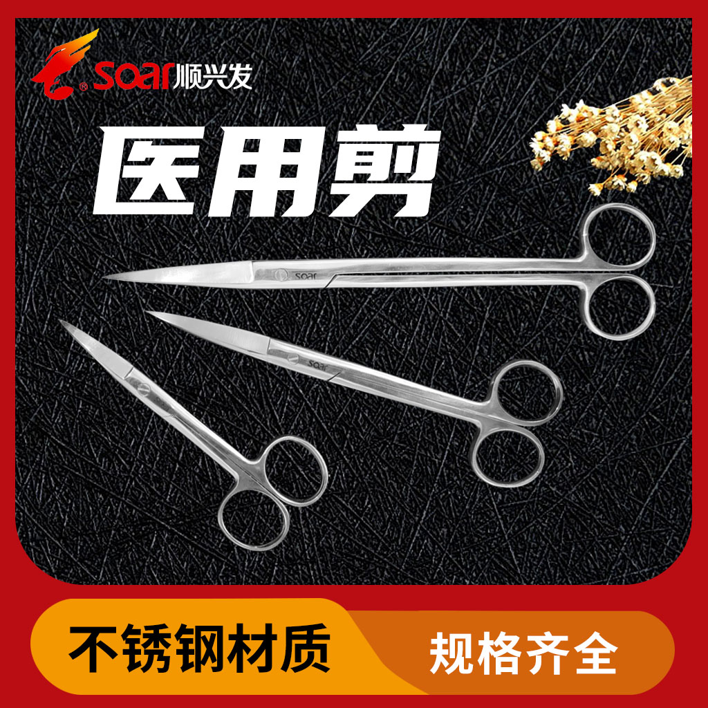 医用剪刀弯剪不锈钢手术尖外科直眼科直剪医护弯头剪子12.5/14/16