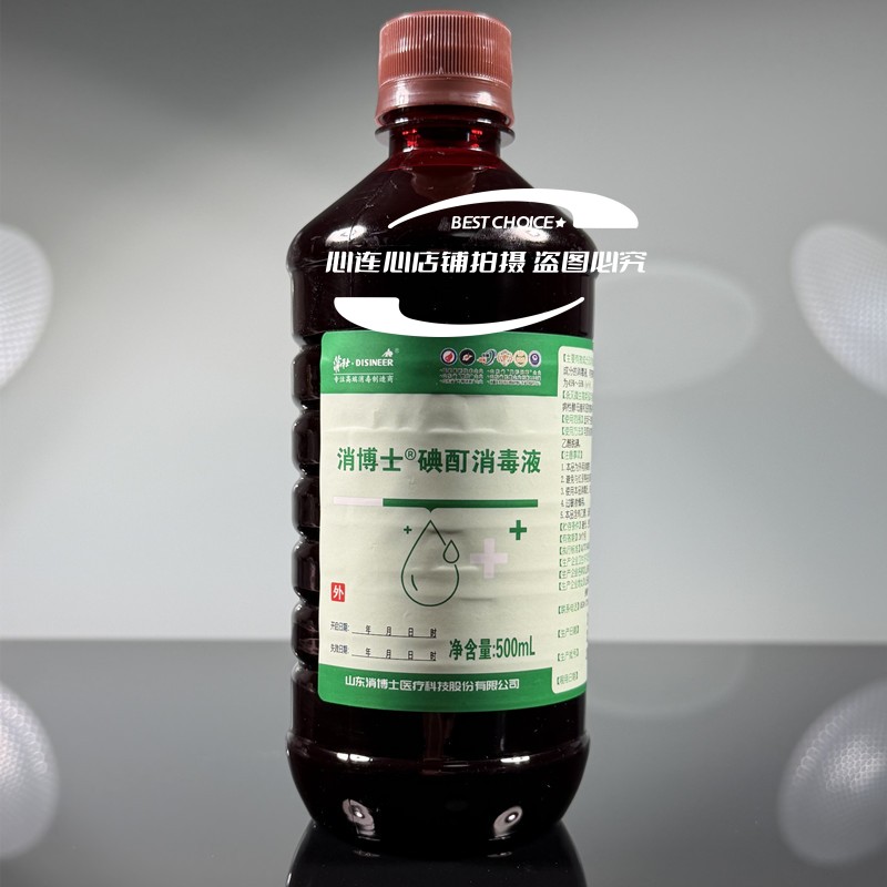 消博士碘酊皮肤消毒液500ml