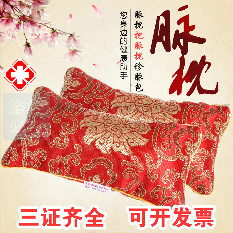 中医脉枕可清洗把脉枕