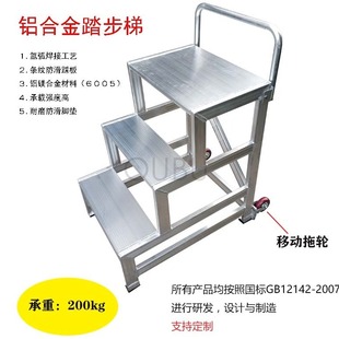 踏台可移动工业踏步梯加厚登高梯子梯欧布专利产品 铝镁合金焊接式