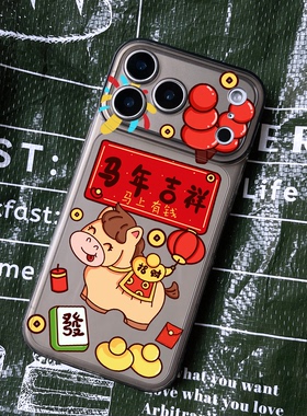 马上有钱手机壳适用iPhone17promax苹果16华为nova15荣耀400小米13红米note12防摔opporeno9一加vivos50新年r