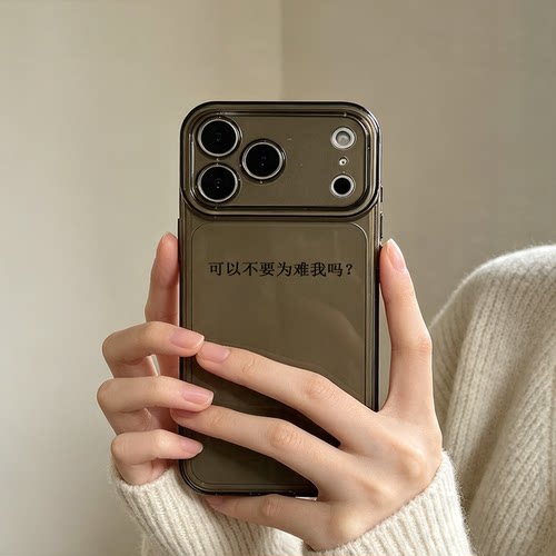 不要为难我适用苹果17promax华为p90小米15OPPOReno16vivox300红米note17魅族22全包14plus手机壳iPhone16s19