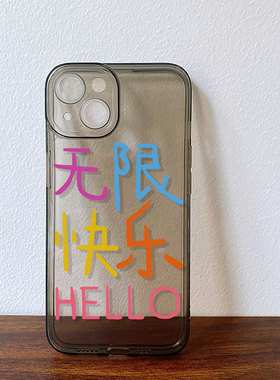 要快乐iPhon16手机软壳13mini华p60荣agic7适用oppreno12防摔vivs19果xr男女nov8se软全包文字15pr个性note14