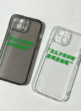 怎么才算好iPhone16promax苹果14/15/12/13/11适用p70华为mate50小米vivox90荣耀OPPORenok80真我三星手机壳
