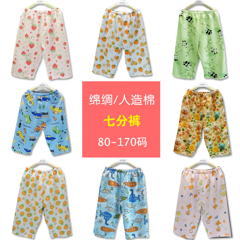 儿童绵绸居家服人造棉睡裤男女童夏卡通七分裤薄款柔软凉爽