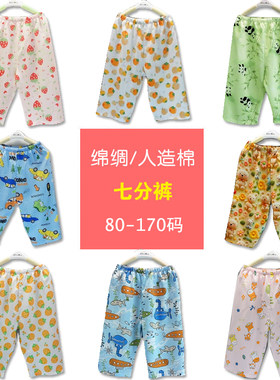 儿童绵绸居家服人造棉睡裤男女童夏卡通七分裤薄款柔软凉爽