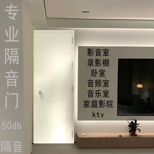 专业隔音门家庭影院ktv专用卧室影音室录音棚酒吧机房直播间定制