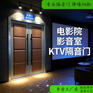 专业隔音门电影院家庭影院影音室KTV酒吧录音棚音乐厅会议室隔音