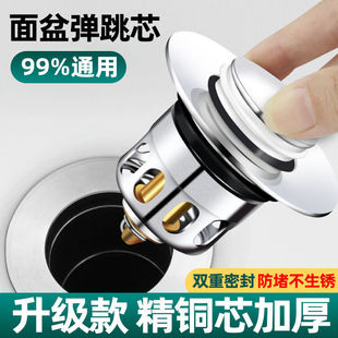 洗脸盆漏水塞不锈钢弹跳芯卫生间洗手盆塞过滤下水器池子塞子通用