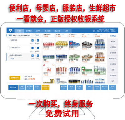 中仑银响力收银系统软件餐饮母婴零食水果店果蔬生鲜宠物便利商超