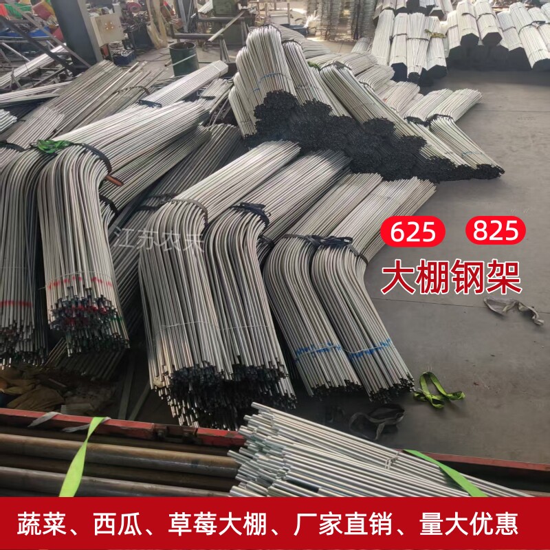 加厚8424西瓜大棚钢管骨架 温室大棚支架