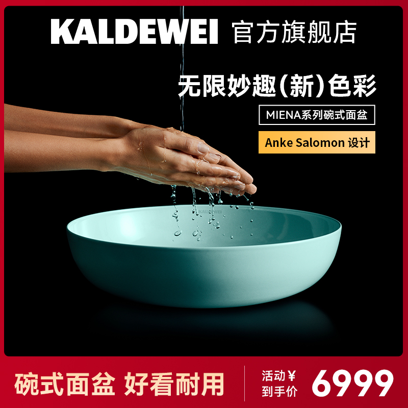 卡德维德国原装多色彩椭圆面盆
