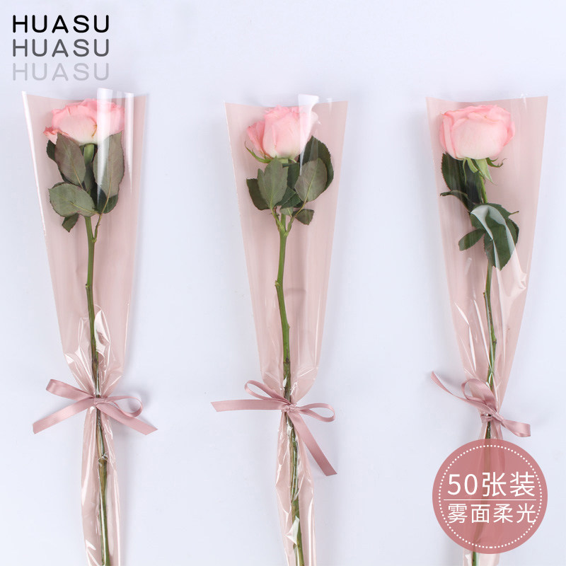花宿柔光单支包花纸磨砂鲜花礼品包装纸玫瑰花单支袋花店花束材料