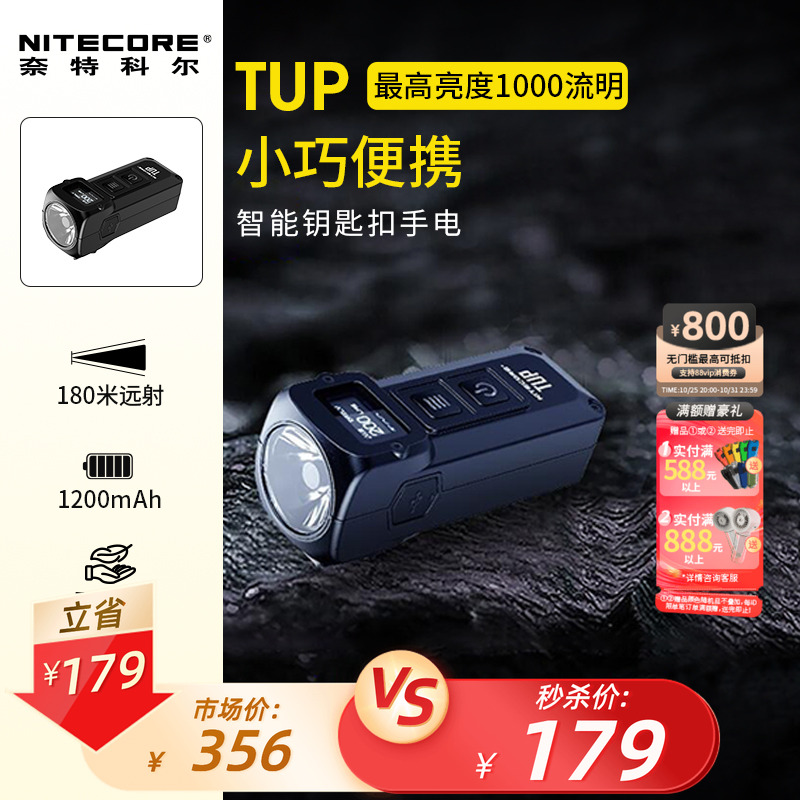 户外便携多功能迷你手电筒