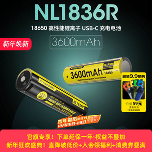 C直充NL1836R NITECORE奈特科尔18650锂电池高性能TYPE 3C认证