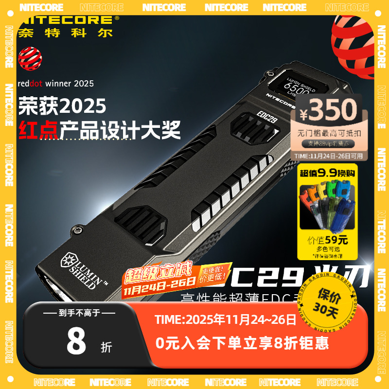 NITECORE奈特科尔edc29战术手电