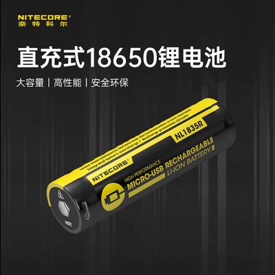 奈特科尔充电锂电池usbnl1835r