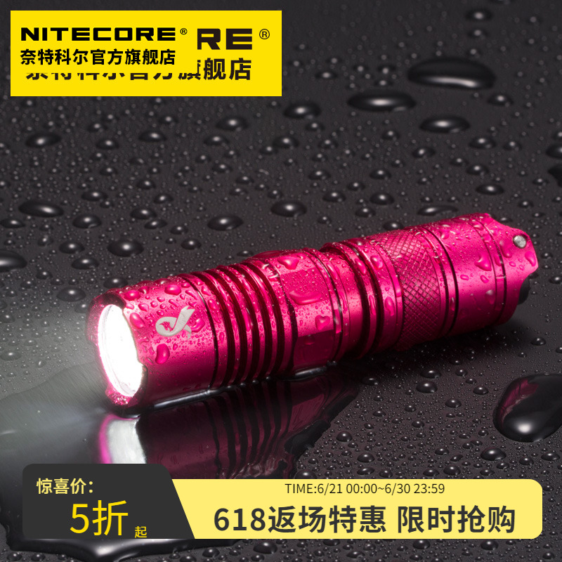 奈特科尔LED可爱粉色手电筒