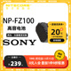 适用A7R3 A7C 原装 FX3 A6600 A7M4锂电池Sony A7R4 A74 A92 奈特科尔索尼摄像机微单单反FZ100相机电池 A7S3