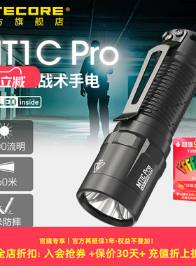 nitecore奈特科尔mt1cpro手电筒1000流明强光战术手电mt1c pro