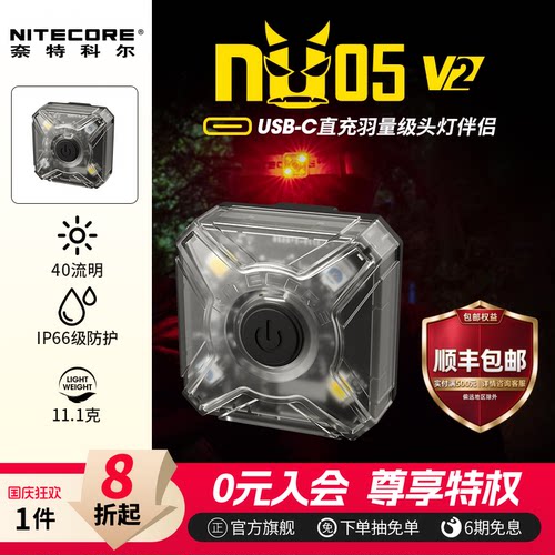 奈特科尔徒步户外信号灯