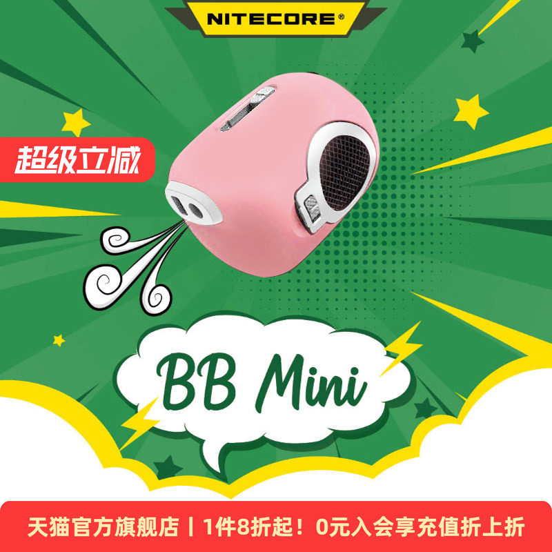 奈特科尔BBMINI清洁工具气吹