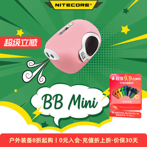 奈特科尔BBMINI清洁工具气吹