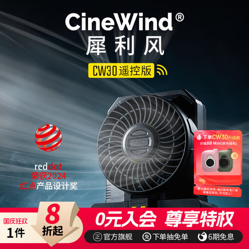 奈特科尔CW30可遥控鼓风机摄影