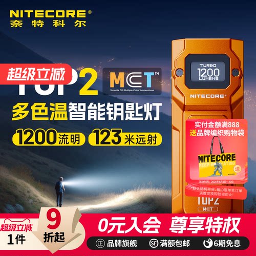 户外便携多色温高亮迷你手电筒