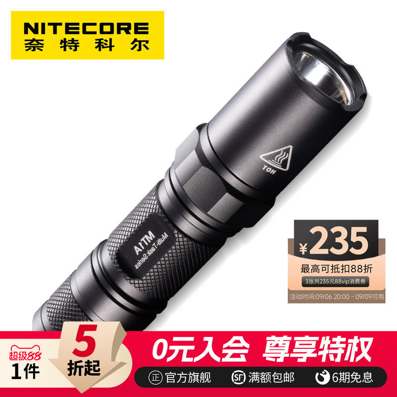 奈特科尔家用AA干电池led迷你小手电筒MT1A便携式家用随身EDC耐用