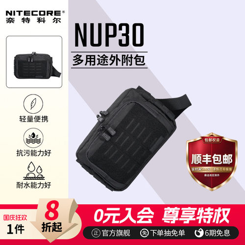 奈特科尔运动斜挎腰包NUP30