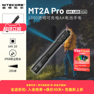 nitecore奈特科尔手电MT2APRO笔形aa电池迷你防身手电筒旗舰店
