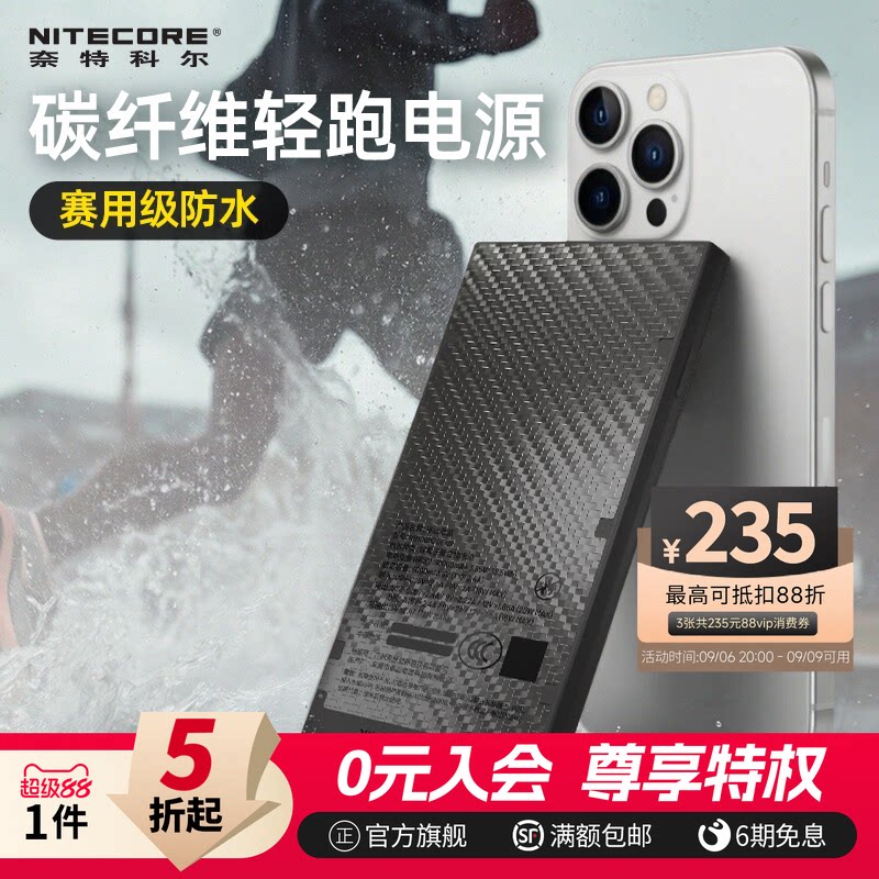 奈特科尔NBAIR/NB10000充电宝图片