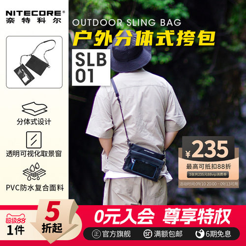 奈特科尔SLB01机能风斜挎包